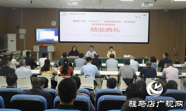 平輿縣:潛心研修強內(nèi)功 蓄力賦能啟征程