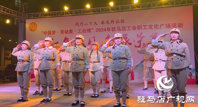 駐馬店市總工會:點亮城市“夜生活” 市民樂享“文化餐”