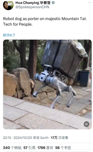 泰山“機器狗”火到海外？華春瑩點贊