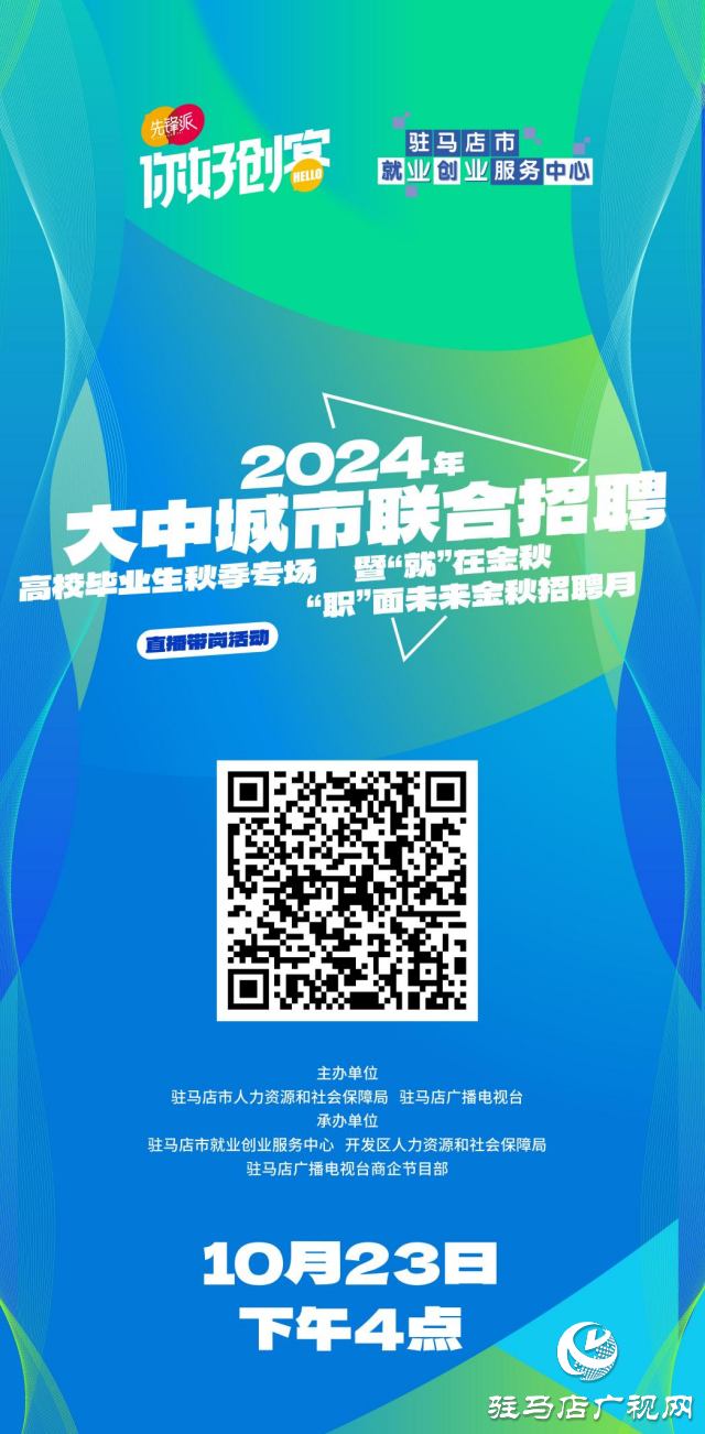高校畢業(yè)生們！這場&ldquo;就&rdquo;在金秋&ldquo;職&rdquo;面未來專場直播帶崗 不容錯過！