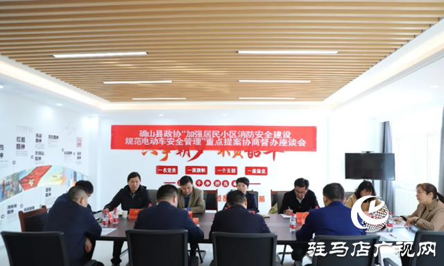 確山縣:督辦重點(diǎn)提案 辦好暖心實(shí)事