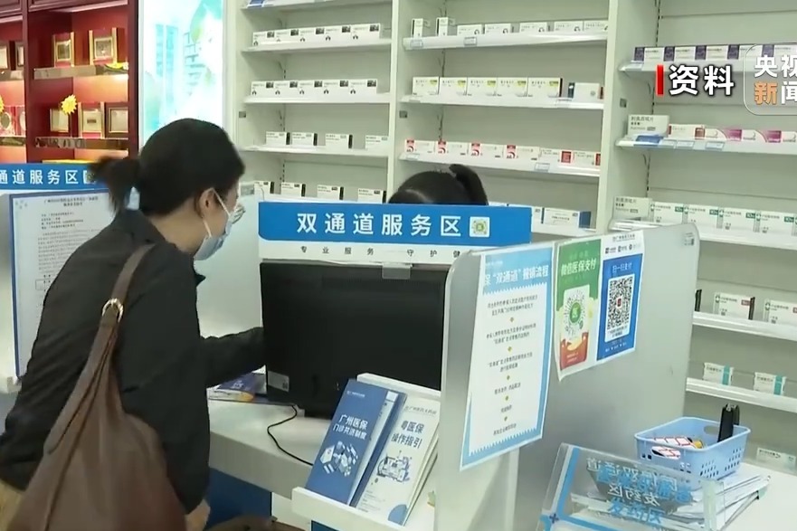 涉及162個藥品！2024年醫(yī)保談判正式啟動