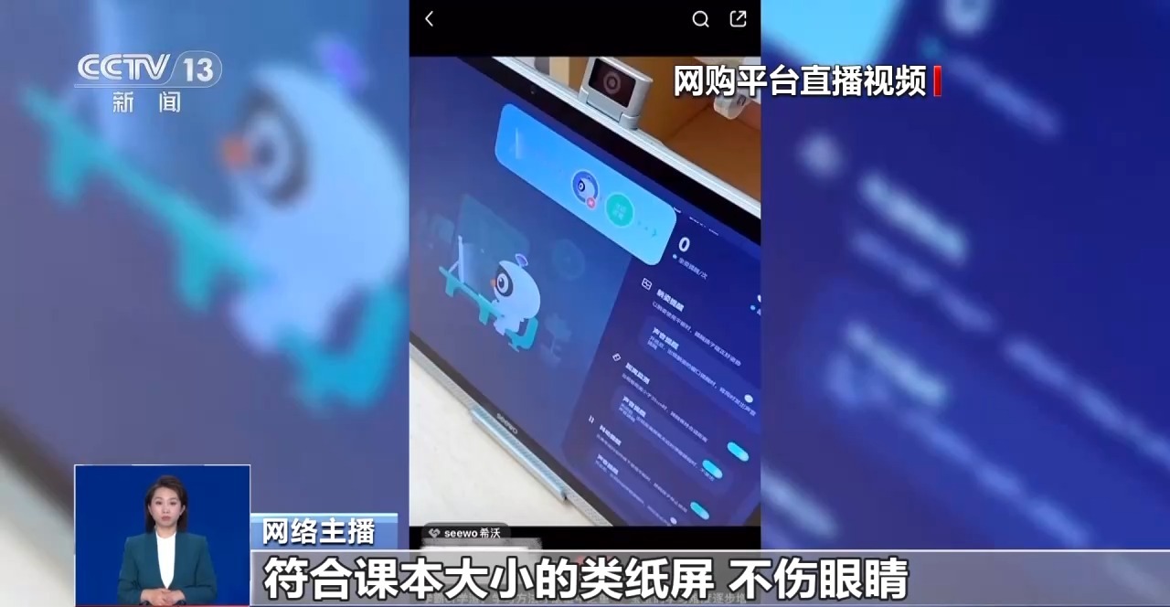 防藍(lán)光、類紙屏……熱銷的護(hù)眼學(xué)習(xí)機(jī)真護(hù)眼還是“智商稅”?