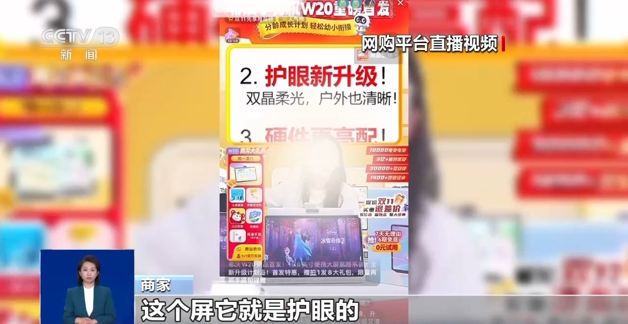 防藍(lán)光、類紙屏……熱銷的護(hù)眼學(xué)習(xí)機(jī)真護(hù)眼還是“智商稅”?