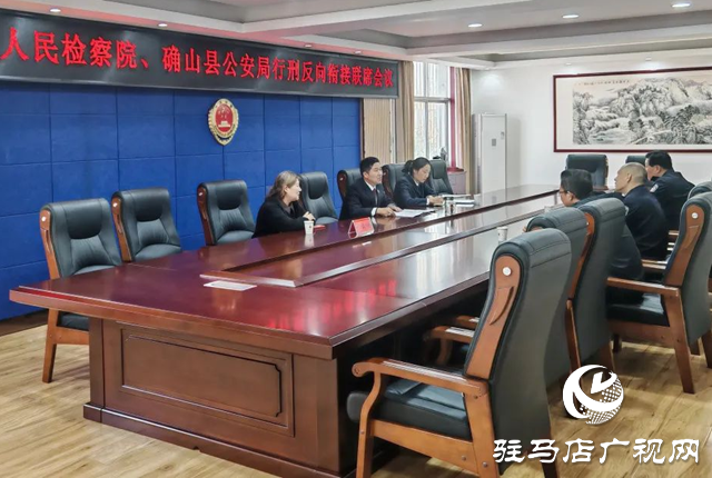 確山縣:推動(dòng)行刑反向銜接工作 做好不起訴案件“后半篇文章”