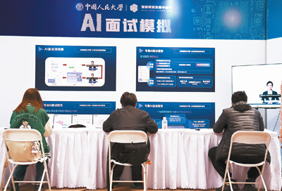 今年秋招，你遇到“AI面試官”了嗎？