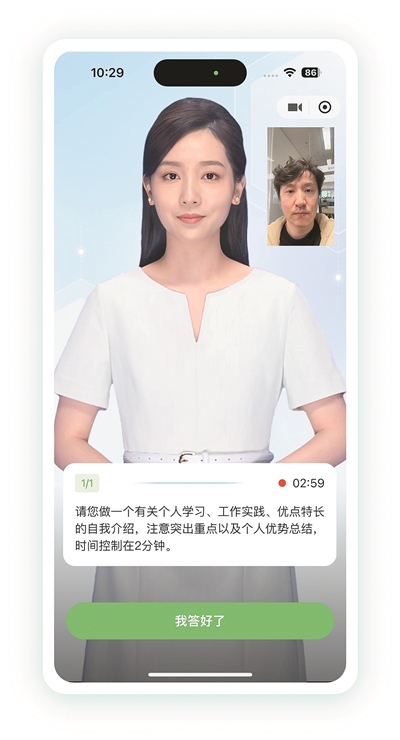 今年秋招，你遇到“AI面試官”了嗎？