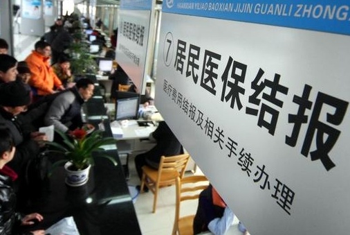 “預(yù)付金”如何變“賦能金”？我國(guó)將建立基本醫(yī)保基金預(yù)付金制度