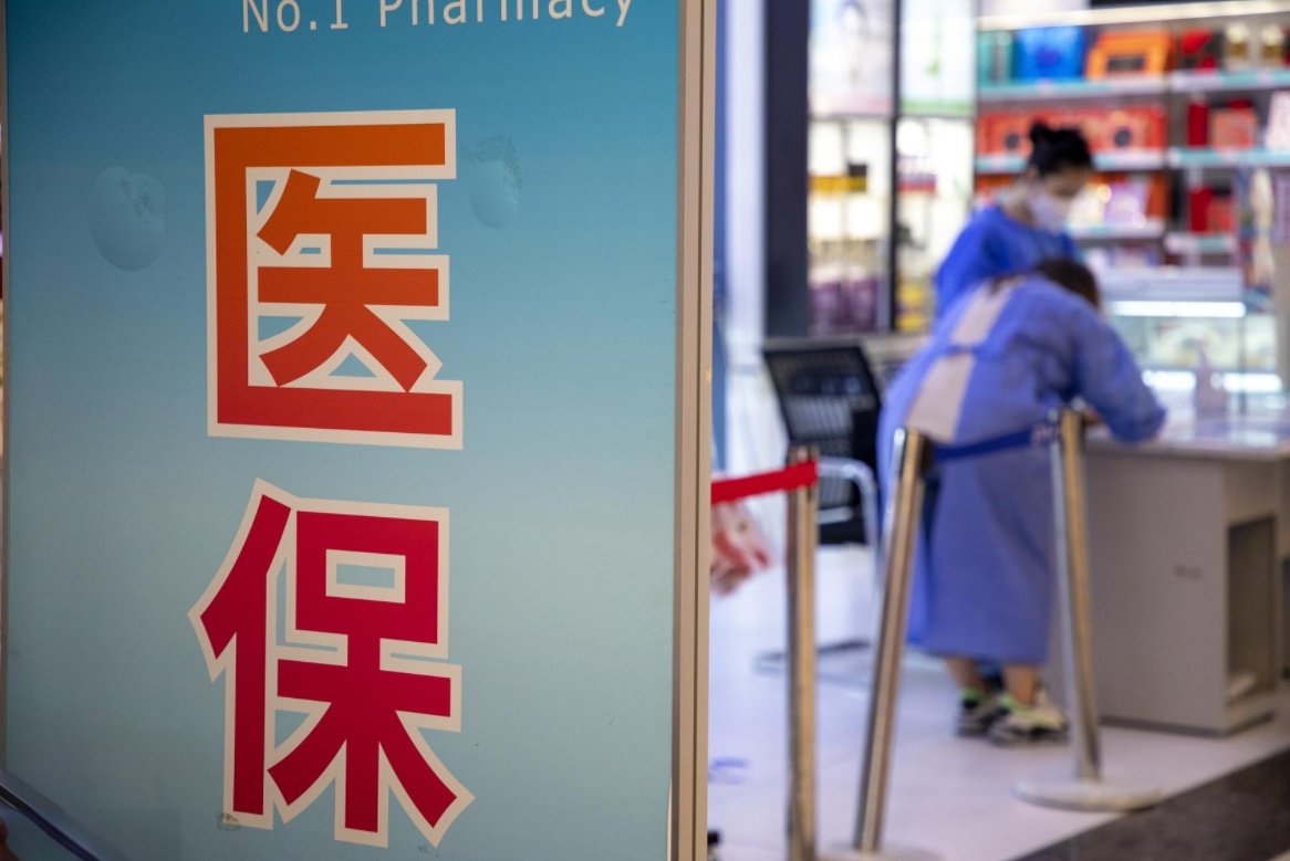 “預(yù)付金”如何變“賦能金”？我國(guó)將建立基本醫(yī)保基金預(yù)付金制度