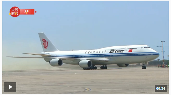 習(xí)近平抵達(dá)利馬出席亞太經(jīng)合組織第三十一次領(lǐng)導(dǎo)人非正式會(huì)議并對(duì)秘魯進(jìn)行國(guó)事訪問(wèn)