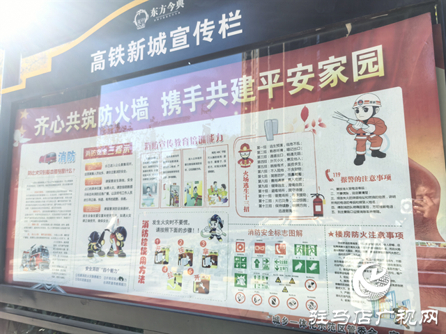 駐馬店市城鄉(xiāng)一體化示范區(qū)：安全知識(shí)宣傳進(jìn)小區(qū) 提升居民電動(dòng)車充電安全意識(shí)