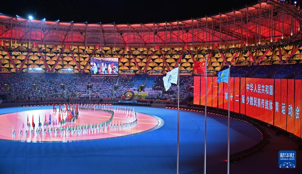 第十二屆全國少數(shù)民族傳統(tǒng)體育運(yùn)動(dòng)會(huì)閉幕式舉行