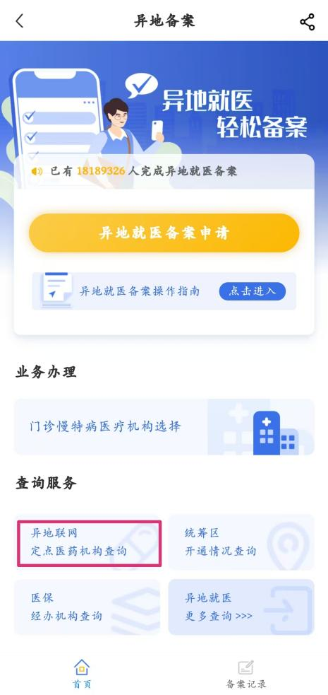 醫(yī)保新福利：新增5種門診慢特病治療費可跨省直接結算啦！