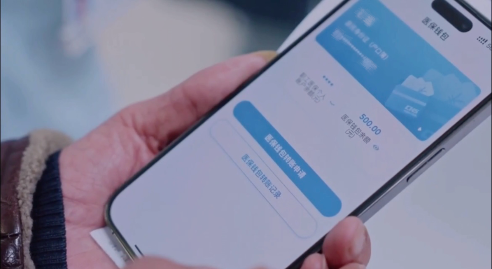 @13億多參保人！職工醫(yī)保個(gè)賬將迎來&ldquo;跨省共濟(jì)&rdquo;