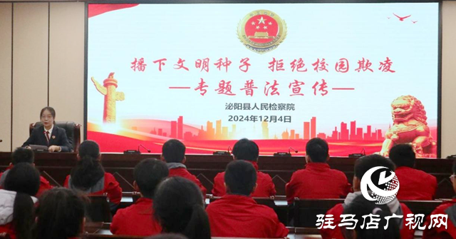 泌陽縣人民檢察院:創(chuàng)新宣傳形式 傳播法治聲音