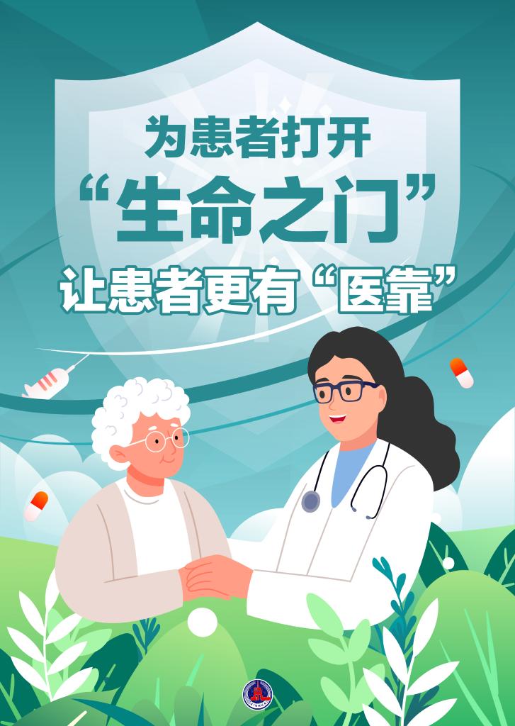 不忽視小群體！我國超90種罕見病用藥進(jìn)醫(yī)保