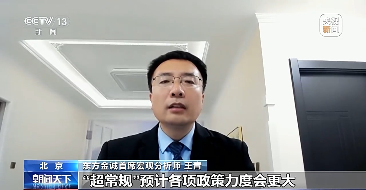 貨幣政策重回&ldquo;適度寬松&rdquo;釋放什么信號？專家解讀