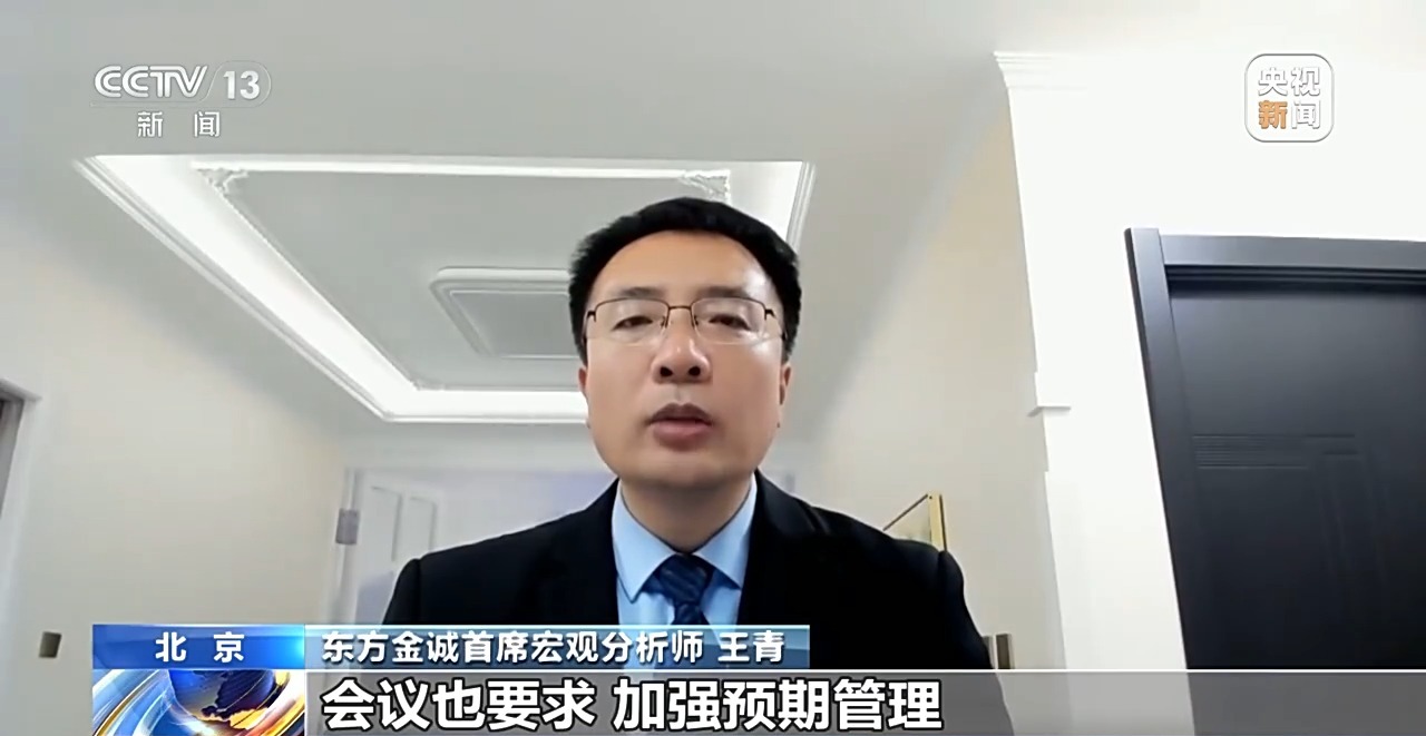 貨幣政策重回&ldquo;適度寬松&rdquo;釋放什么信號？專家解讀