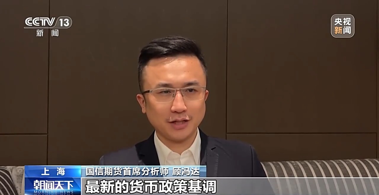 貨幣政策重回&ldquo;適度寬松&rdquo;釋放什么信號？專家解讀