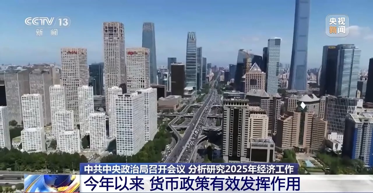 貨幣政策重回&ldquo;適度寬松&rdquo;釋放什么信號？專家解讀