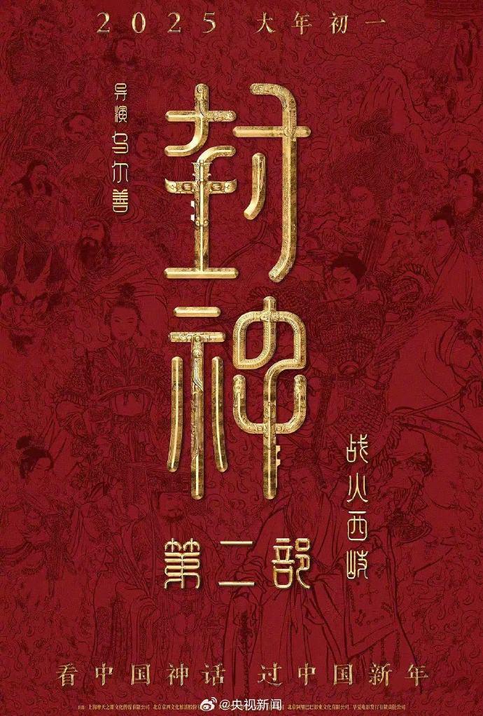 4部影片定檔春節(jié)檔 你最想看哪一部？