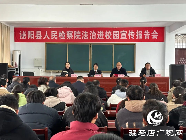 泌陽縣人民檢察院普法團隊到賈樓鄉(xiāng)中心學校開展普法宣傳
