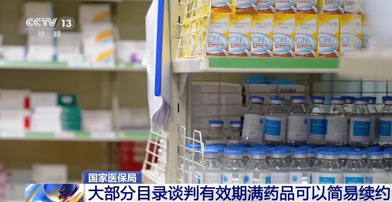 為何少數藥物醫(yī)保談判失敗？國家醫(yī)保局解讀
