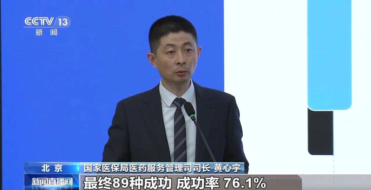 為何少數藥物醫(yī)保談判失??？國家醫(yī)保局解讀