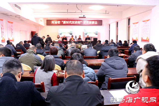 河南省“新時代宣講師”文明實(shí)踐宣講活動走進(jìn)新蔡縣