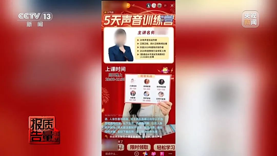 花26900元報“押題班”一題沒中！這里“套路”有多深？