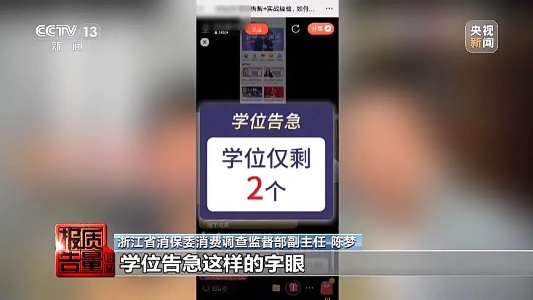花26900元報“押題班”一題沒中！這里“套路”有多深？