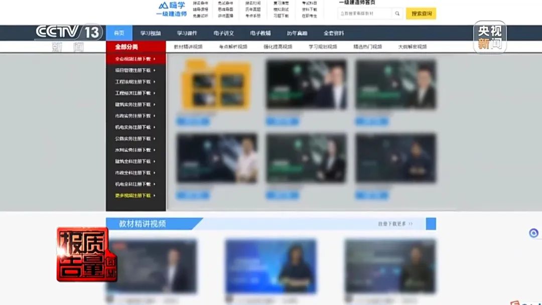 花26900元報“押題班”一題沒中！這里“套路”有多深？