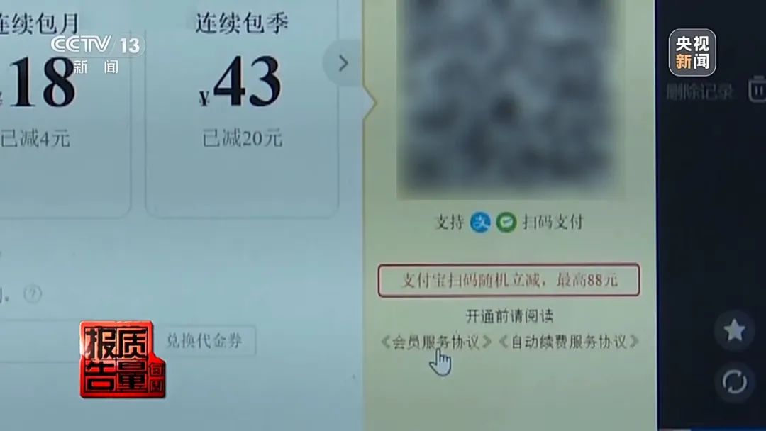 花26900元報“押題班”一題沒中！這里“套路”有多深？