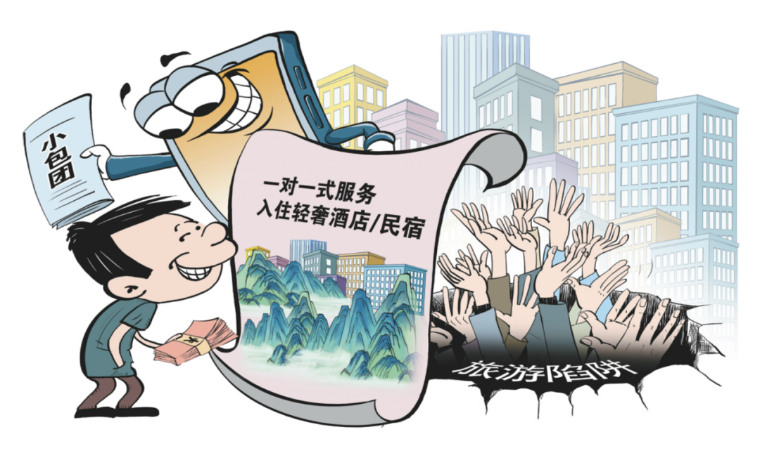 司機(jī)當(dāng)導(dǎo)游、路線隨意改、承諾不作數(shù)&hellip;&hellip;層層轉(zhuǎn)包后&ldquo;小包團(tuán)&rdquo;成了&ldquo;大麻煩&rdquo;！