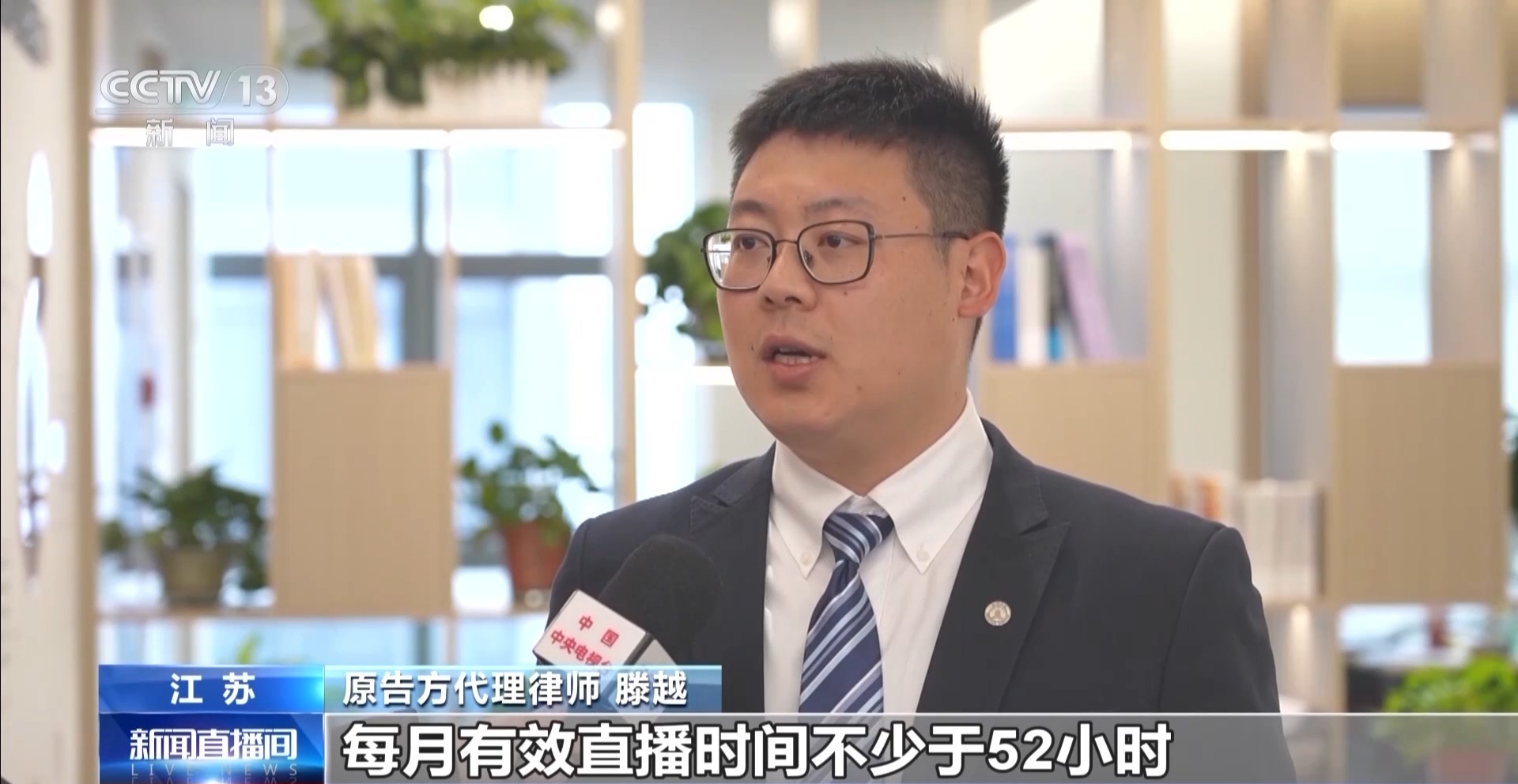 虛擬形象受損如何認(rèn)定？全國首起虛擬主播違約案判了