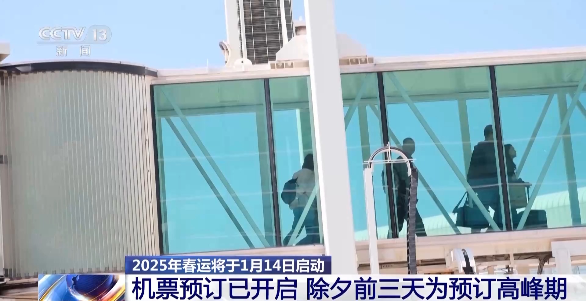 春運(yùn)機(jī)票開訂！該省省該花花，如果可以打個(gè)“時(shí)間差”