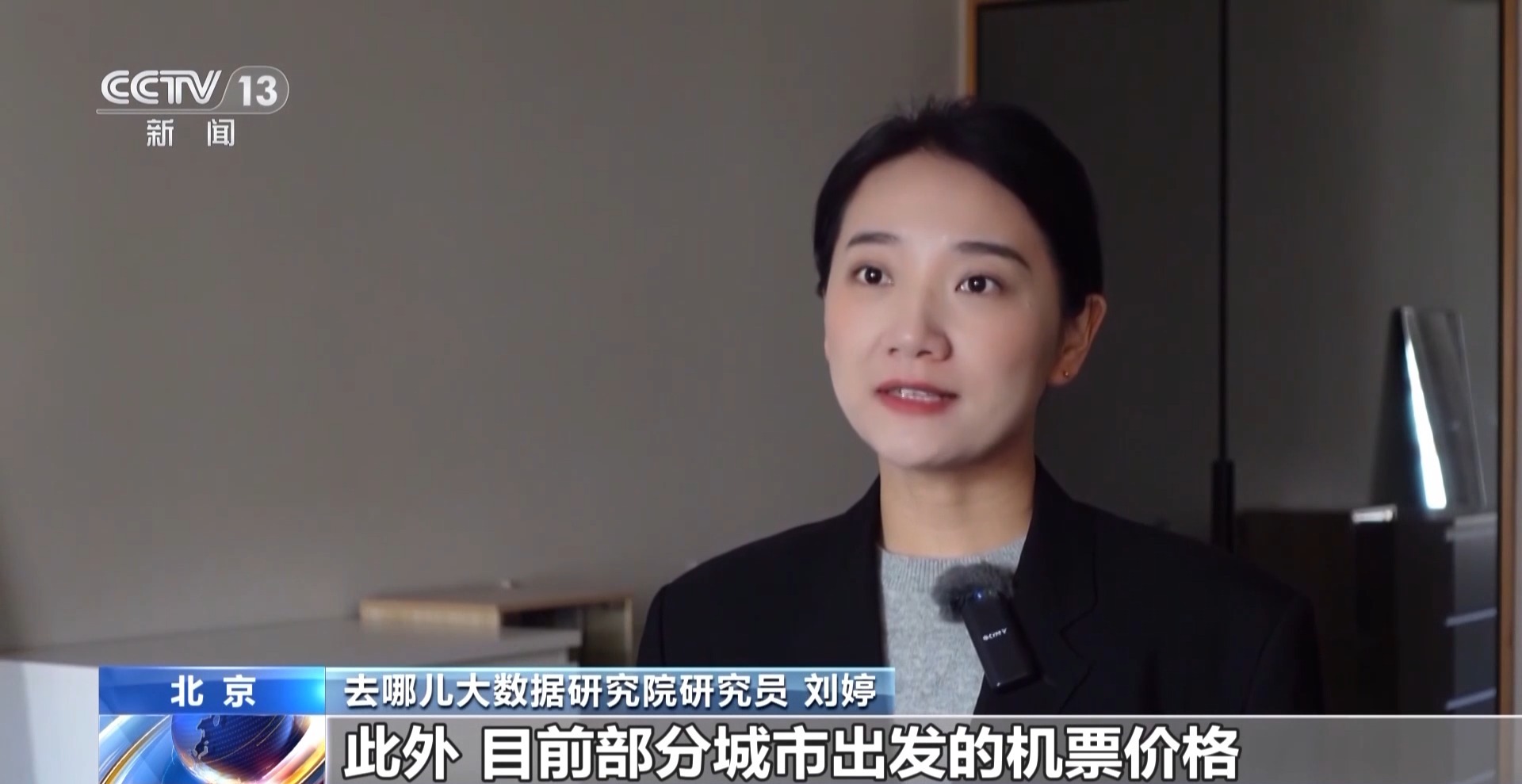 春運(yùn)機(jī)票開訂！該省省該花花，如果可以打個(gè)“時(shí)間差”