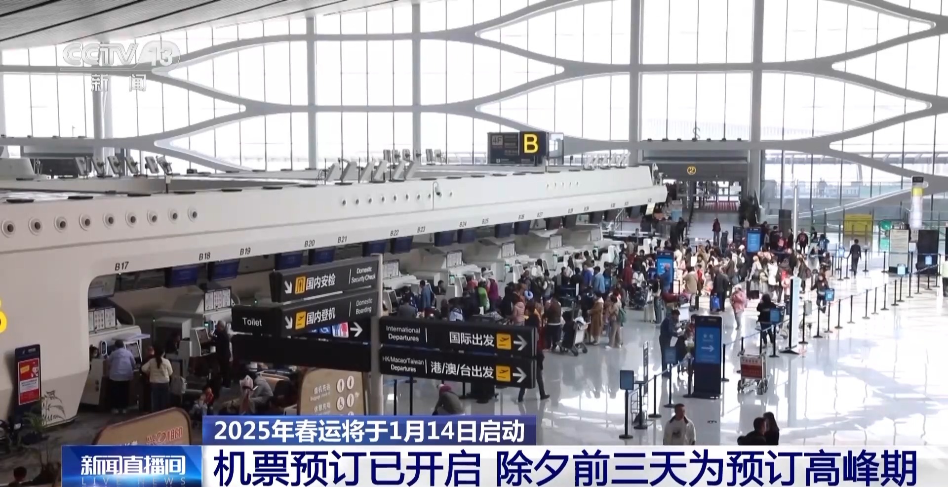 春運(yùn)機(jī)票開訂！該省省該花花，如果可以打個(gè)“時(shí)間差”