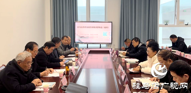 駐馬店市作家協(xié)會(huì)舉辦月旦評&bull;陳洪彥散文集《窺天》作品研討會(huì)