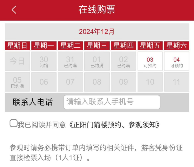 30年首次開放、預(yù)約爆火，正陽門箭樓里“藏”了這些珍品