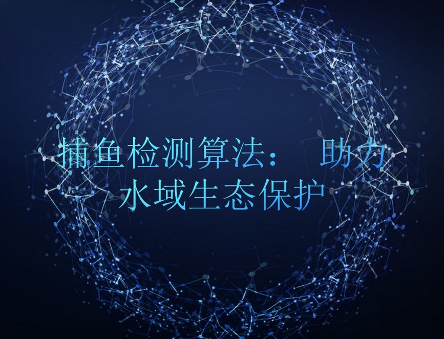 農(nóng)業(yè)農(nóng)村部會(huì)同公安部等部門開展長江禁捕集中執(zhí)法行動(dòng)