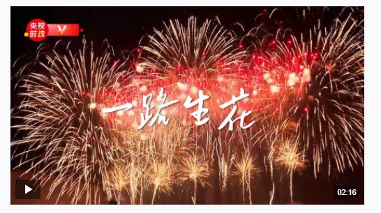 獨家視頻丨2025：笑容更多 心里更暖