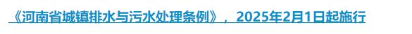 海報丨@河南人，2025年起這些新政將影響你我
