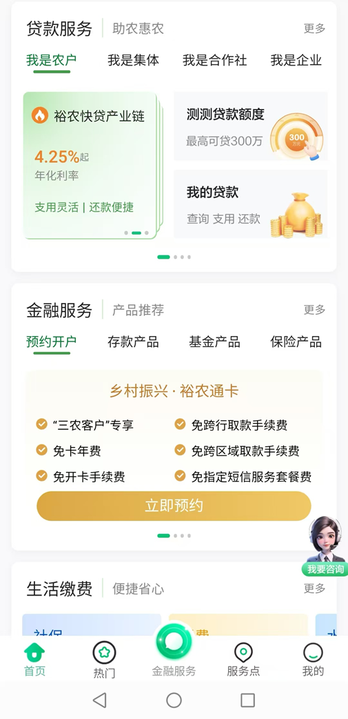 中國建設(shè)銀行駐馬店分行:“裕農(nóng)通”開啟鄉(xiāng)村金融服務(wù)新篇章