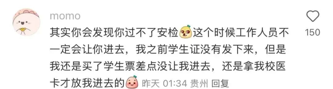 &ldquo;偽裝&rdquo;學生就能搶上回家票？官方回應