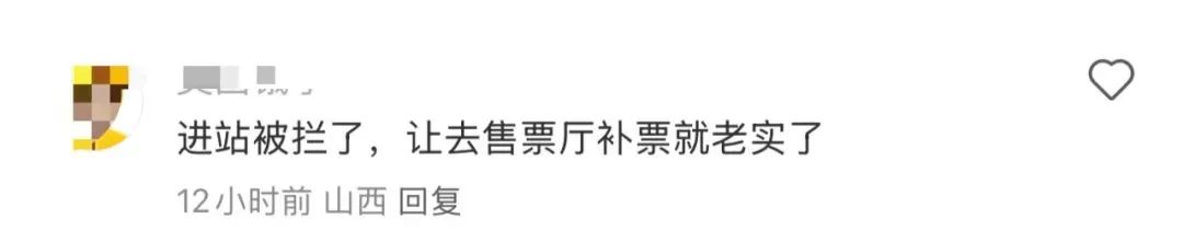 &ldquo;偽裝&rdquo;學生就能搶上回家票？官方回應