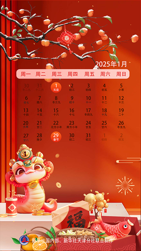 乙巳春節(jié)趣談：蛇年倒比龍年長(zhǎng)，咋回事？