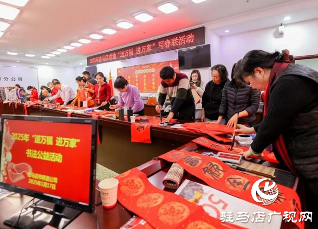 駐馬店市總工會開展“送萬?！みM(jìn)萬家”書法公益活動