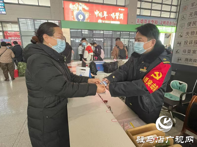 駐馬店西站：春運一線&ldquo;黨旗紅&rdquo;