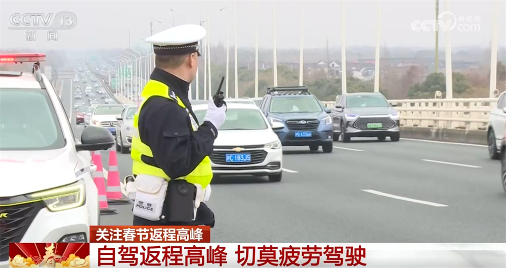 @駕駛員 如何保障返程安全順暢？這份提示請(qǐng)收藏！